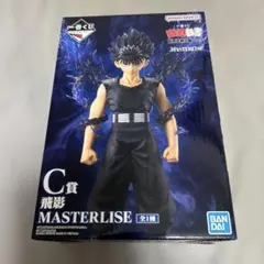 新品未開封●一番くじ 幽遊白書 飛影 MASTERLISE C賞 おまけ付き