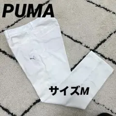 【美品】プーマ メンズ 春夏ゴルフパンツ白ホワイト ストレッチ　サイズM