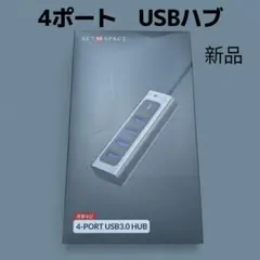 usbハブ 3.0 4ポート 5Gbps 高速転送 軽量