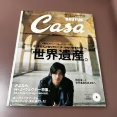 Casa BRUTUS 2007 Vol.87 JUNE