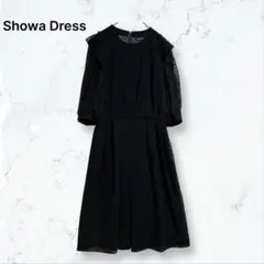 k0131 昭和ドレス セレモニー ワンピース 黒 9 シアースリーブ 春夏