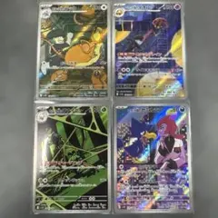 ポケカ ロケット団ar まとめ売り