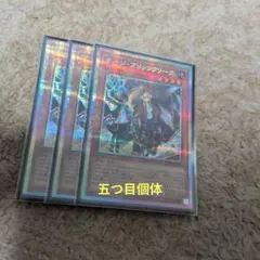 サージブリッツクリーク　プリズマ