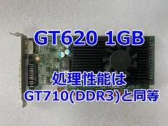 動作確認済 GT620 1GB 補助電源不要 1スロット薄型