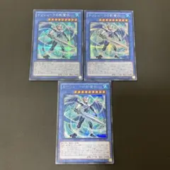 【匿名発送】遊戯王 トリシューラの影霊衣　シークレット 3枚
