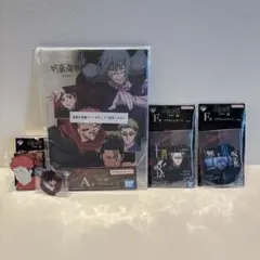 一番くじ 呪術廻戦 渋谷事変 ～肆～