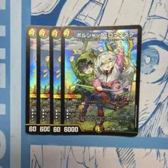 2026年最新】竜娘の人気アイテム - メルカリ