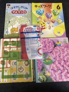 【新品未使用】こどもちゃれんじ すてっぷ　キッズワークしまじろう