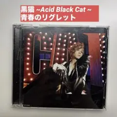 2026年最新】Acid Black Cherry YASUの人気アイテム - メルカリ