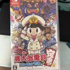 桃太郎電鉄 昭和 平成 令和 Nintendo Switch