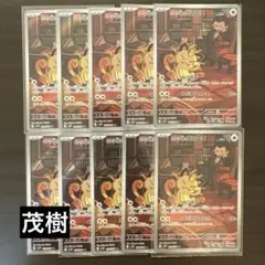 ロケット団のニャース AR 10枚 ポケカ まとめ売り - メルカリ