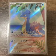 ポケモンカード カスミのラプラス AR