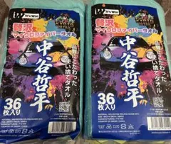 2026年最新】中谷哲平の人気アイテム - メルカリ