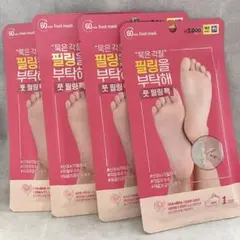 フットピーリングパック フットケア かかとケア 4枚セットのサムネイル