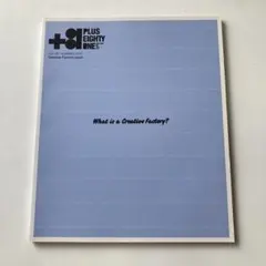 +81(プラス・エイティワン)56 Creative Factory Issue