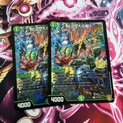 とこしえの超人 プライマルジャイアント プロモ　2枚