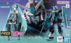 RG RX-78-2 ガンダム Ver 2.0 初音ミク Verのサムネイル