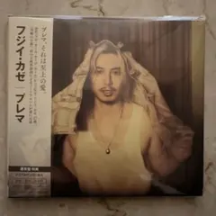 藤井風　Prema CD 通常盤　シリアルナンバー無し