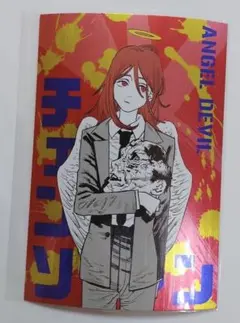 チェンソーマン ギラギラポストカードコレクション 天使の悪魔