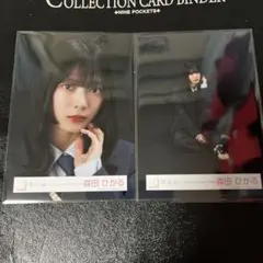 櫻坂46 森田ひかる　生写真　Unhappy birthday構文　ヨリ　スワリ