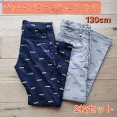 Jack Bunny!! ジャックバニージュニアパンツ 130cm ★２枚セットのサムネイル
