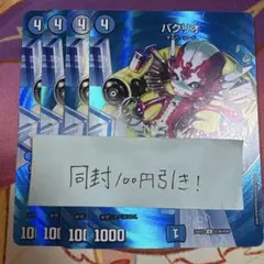 パクリオ