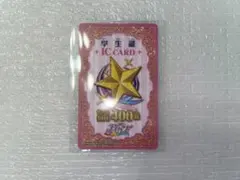 アイカツ ICカード 学生証