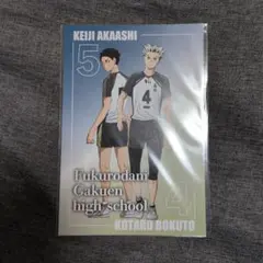 ハイキュープラザ特典ポストカード梟谷