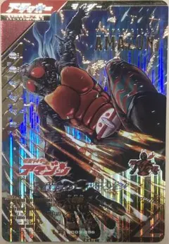 仮面ライダーアマゾンLR ガンバレジェンズ