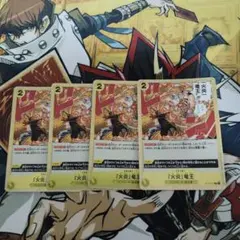 「火炎」竜王 C ST13-017 4枚セット