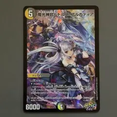 2025年最新】魔光神官ルドルフ・アルカディア 神アートの人気アイテム