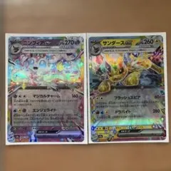 ひ*し様 エーフィex サンダースex SAR セット ポケモンカードテラス