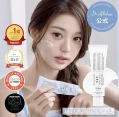 DR.ALTHEA 345リリーフクリーム 50ml 保湿クリームのサムネイル