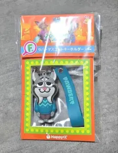 専用出品『ズートピア2』　パウバート　ハッピーくじ　　F賞ラバーマスコット　3点