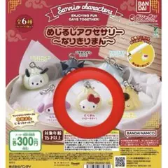 サンリオキャラクターズ ～なりきりまん～ めじるしアクセサリー　ハローキティ