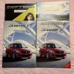 スズキ スイフト カタログのサムネイル