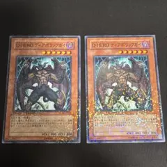 D•HEROディアボリックガイ　ノーマル2枚