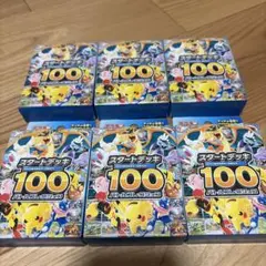 新品未開封 ポケモンカード　スタートデッキ100 6箱セットのサムネイル