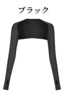 新品　未使用品　アームカバー冷感　スポーツ ＾紫外線対策 日焼け止め UVカット