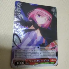 EX MyGO!!!!! 千早 愛音 ヴァンガード クリティカルトリガー - メルカリ