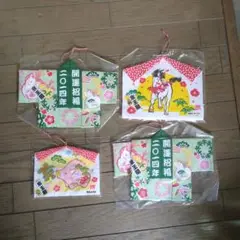 絵馬ふきん、手ぬぐい他　４セット