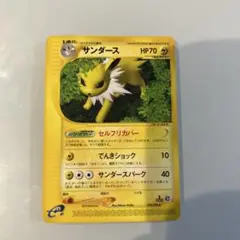 サンダース ★ 拡張パック第4弾 裂けた大地 036/088