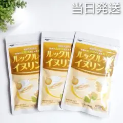 ルックルックイヌリン 180粒×3袋セット - メルカリ