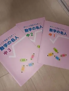 2026年最新】中学生塾教材の人気アイテム - メルカリ
