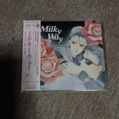 ミルキーウェイ 清水玲子 CD