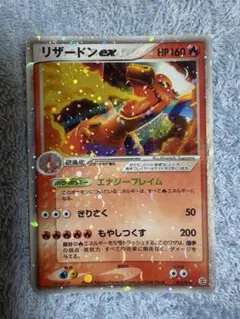 2026年最新】リザードンex 012/052の人気アイテム - メルカリ