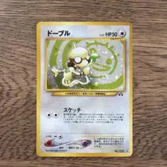 ポケモンカード 旧裏面 ドーブル - メルカリ