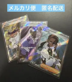 ピュール　ユカリ　タラゴン　SR 3枚セット