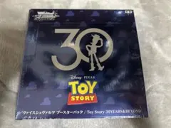 トイストーリー ヴァイスシュヴァルツ