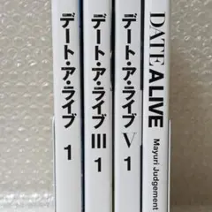 デート・ア・ライブ【Ⅰ/Ⅱ/Ⅲ/Ⅳ/劇場版/スピンオフ】DVD 全25巻 デート・ア・ライブ【Ⅰ/Ⅱ/Ⅲ/Ⅳ/劇場版/スピンオフ】DVD 全25巻
